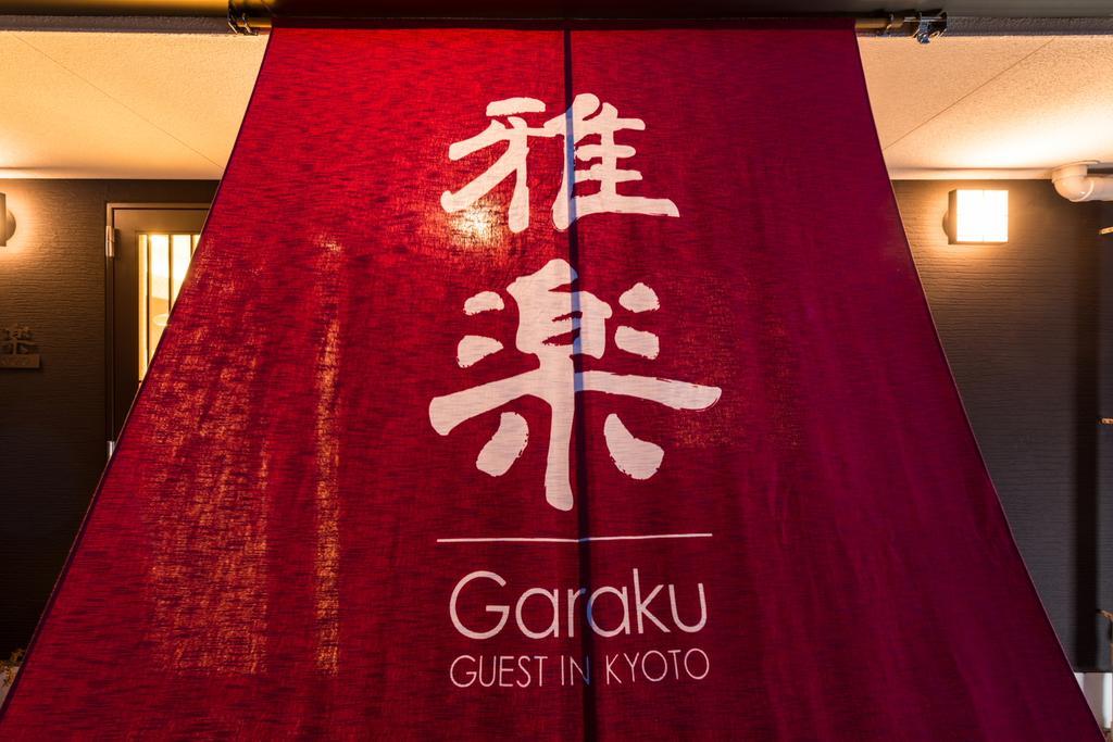 Hotel Garaku Kioto Zewnętrze zdjęcie