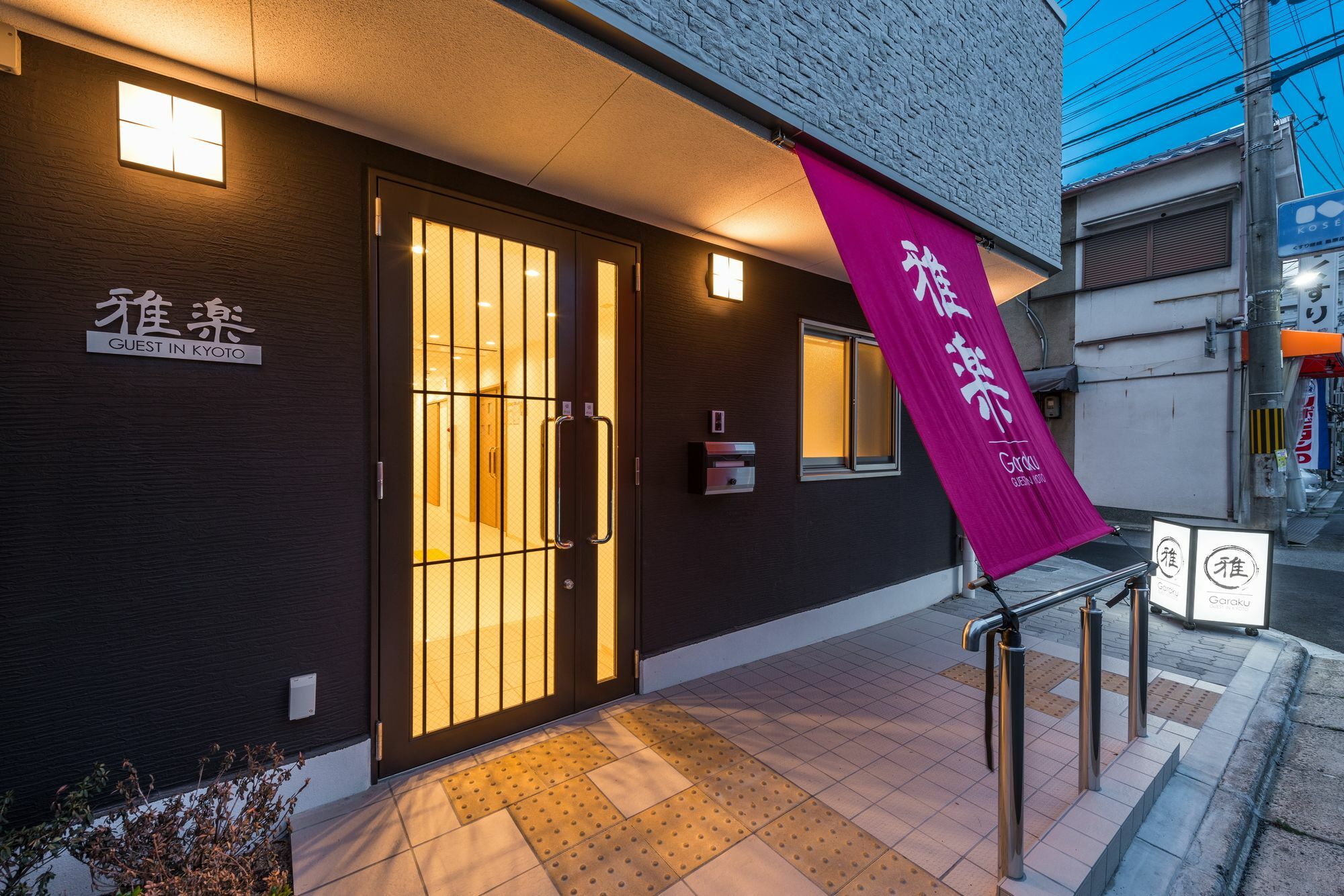 Hotel Garaku Kioto Zewnętrze zdjęcie